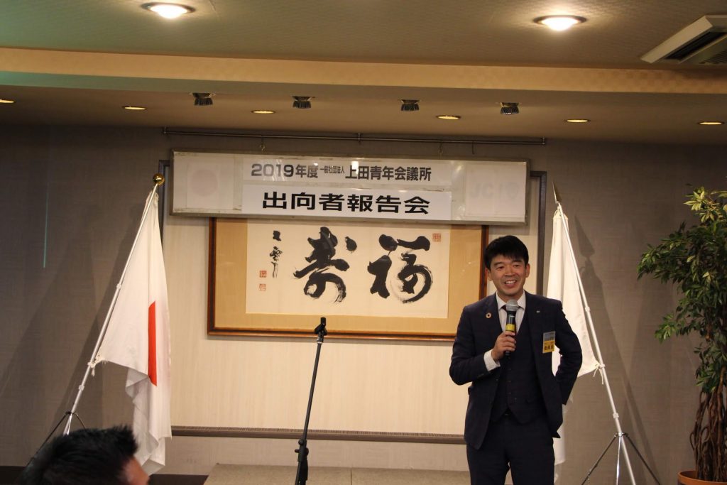 2019年度第4回臨時総会・出向者報告会 事業報告について