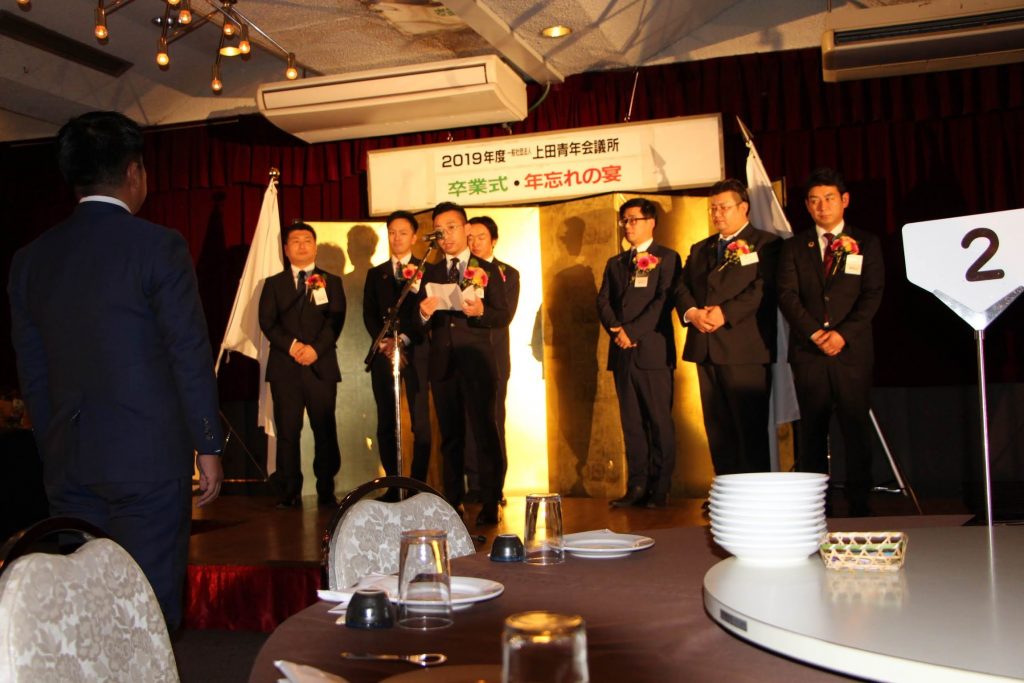 12月例会事業報告 卒業式、年忘れの宴